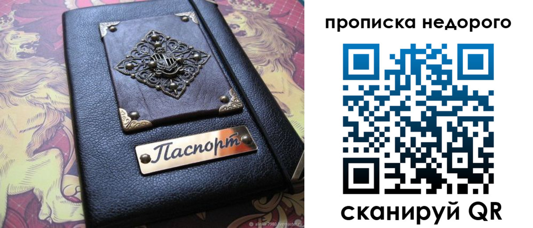 прописка для работы в Гусь-Хрустальном