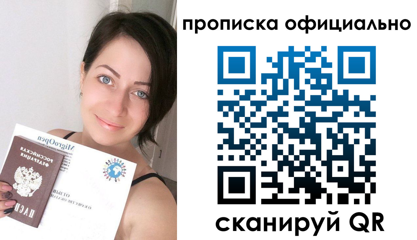 временная регистрация поиск в Гусь-Хрустальном