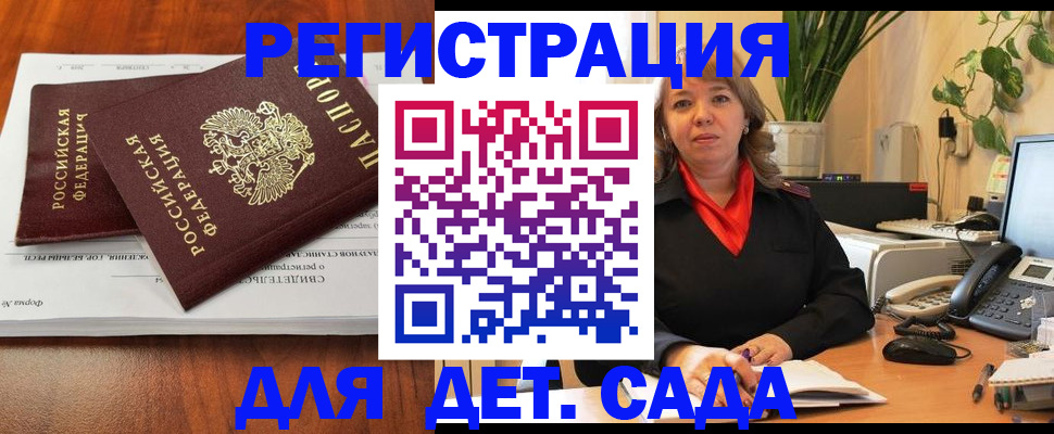 временная регистрация законно в Гусь-Хрустальном