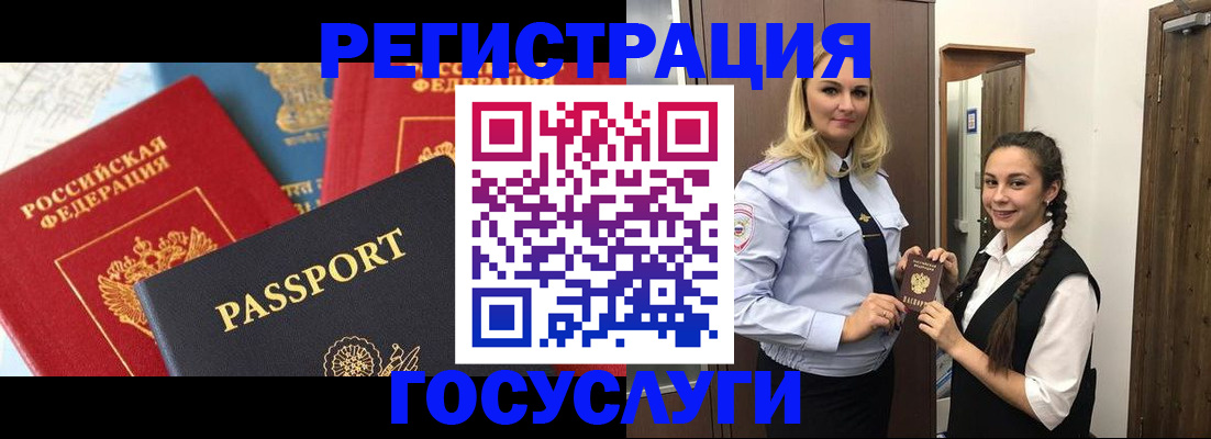 прописка иностранных граждан в Гусь-Хрустальном