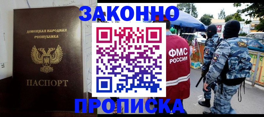 прописка паспорт в Гусь-Хрустальном