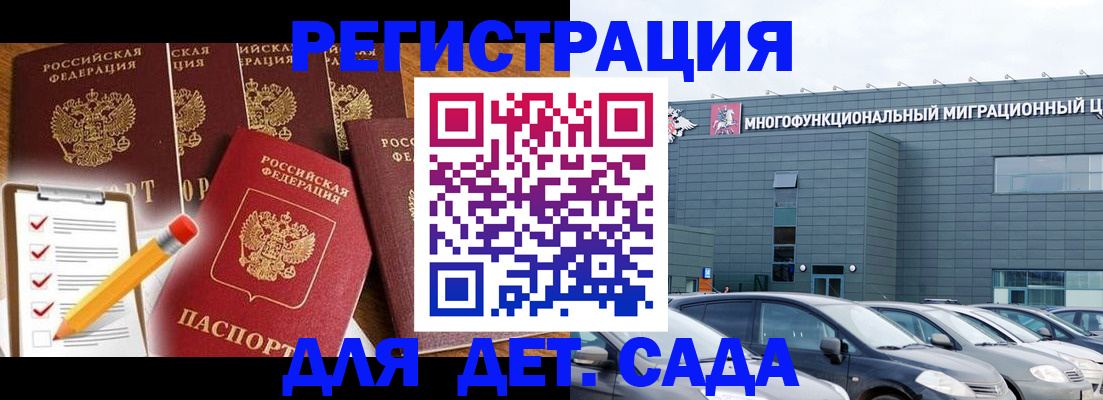 прописка иностранных граждан в Гусь-Хрустальном